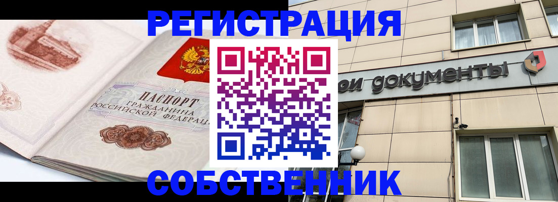 временная регистрация гарантия в Выборге