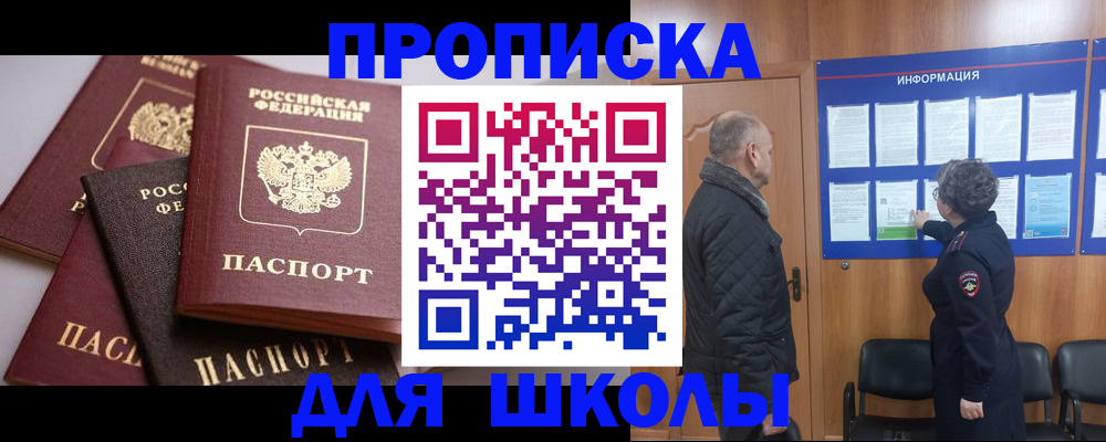 временная регистрация в квартире в Выборге