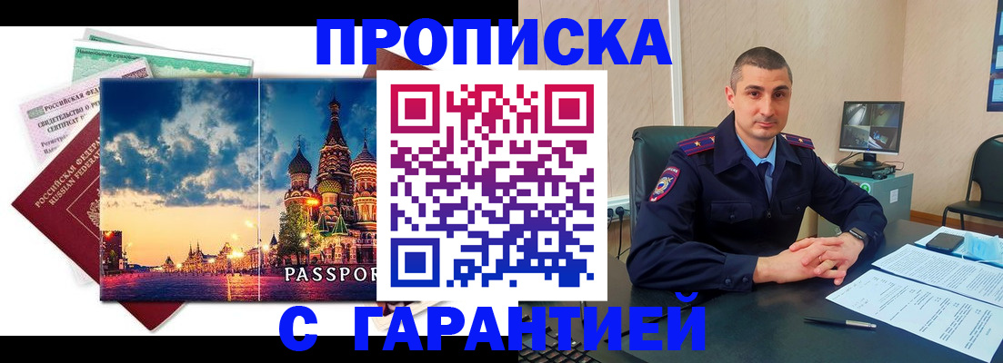 прописка 2025 в Выборге